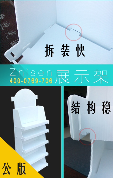 細(xì)說(shuō)促銷(xiāo)展示架“安裝快捷”的重要性