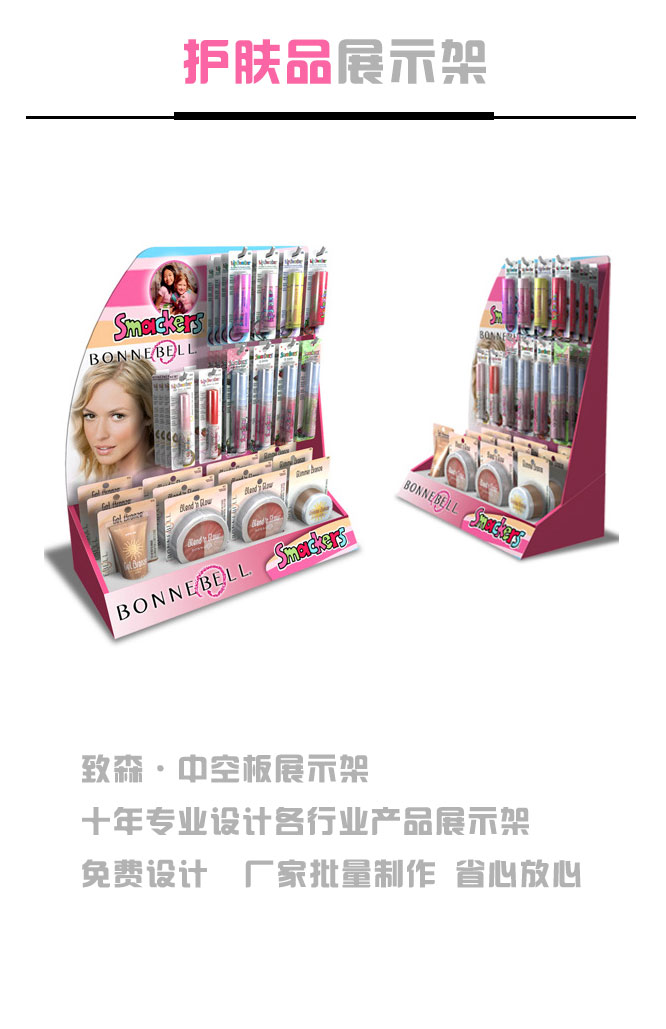 化妝品展示架